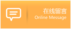 麻山区物流在线留言