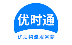 麻山区到香港货运公司，麻山区到台湾快递公司，麻山区至澳门物流公司