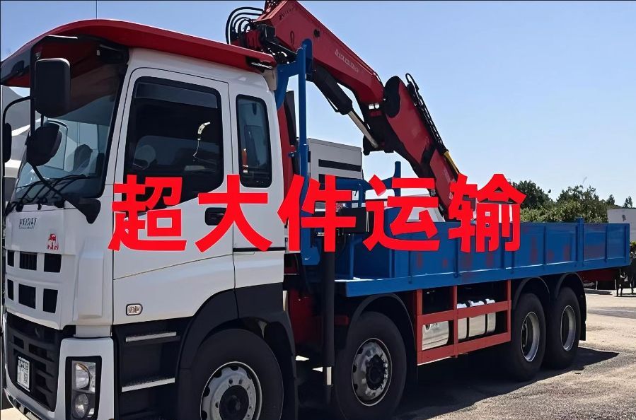 麻山区超大件运输